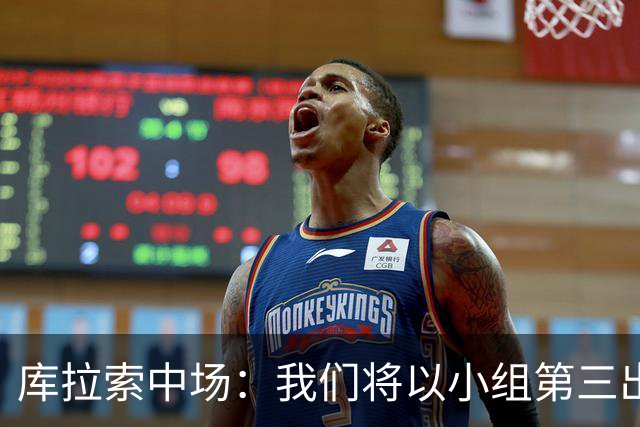 库拉索中场：我们将以小组第三出线，这届西班牙将捧得大力神杯