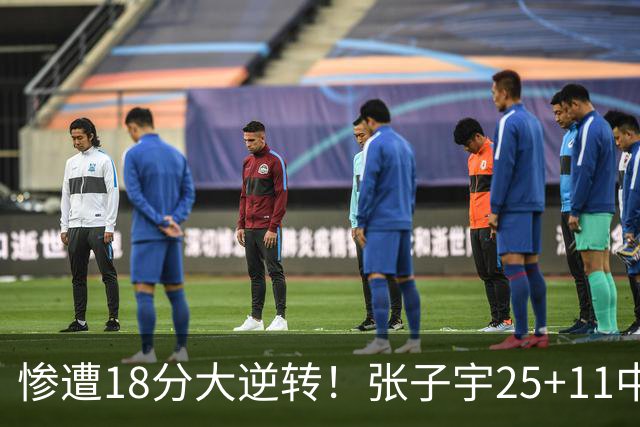 惨遭18分大逆转！张子宇25+11中国女篮再负澳大利亚