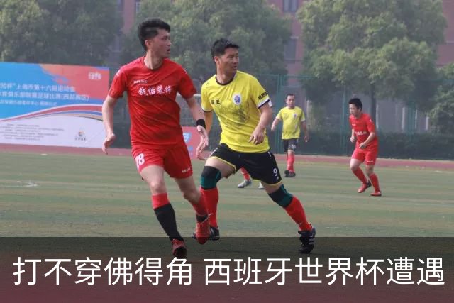 打不穿佛得角 西班牙世界杯遭遇“系统局”?