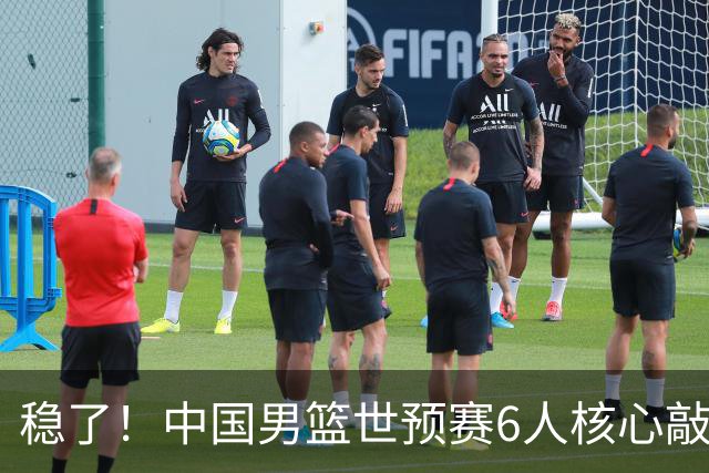 稳了！中国男篮世预赛6人核心敲定，大胜澳洲后，郭士强已有答案