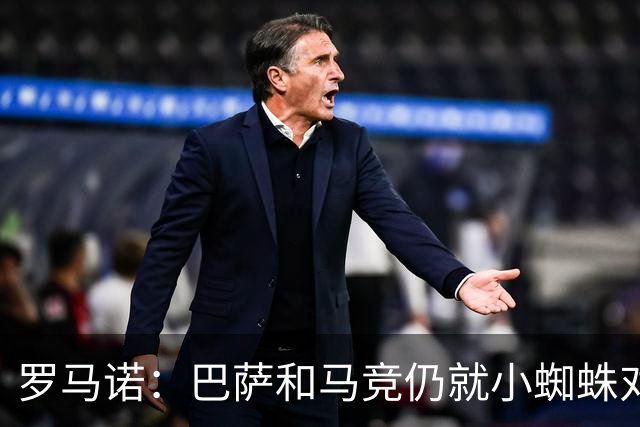 罗马诺：巴萨和马竞仍就小蜘蛛对立，球员本人也会继续向马竞试压